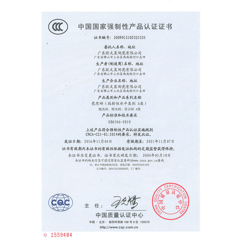 3C-Certificate