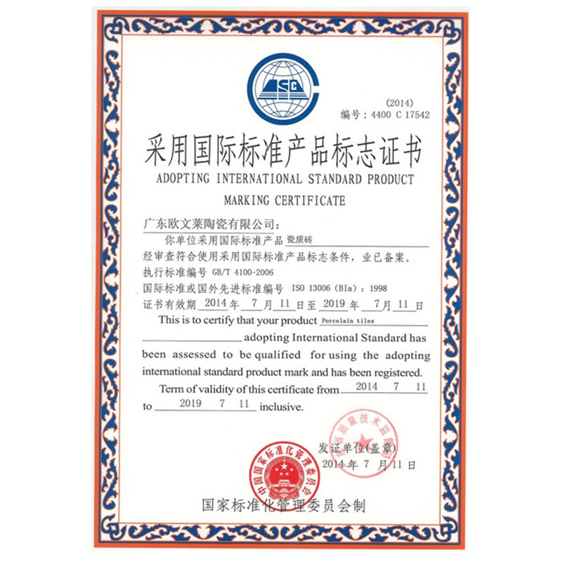 Adoption-of-International-Standard-Product-Certificate